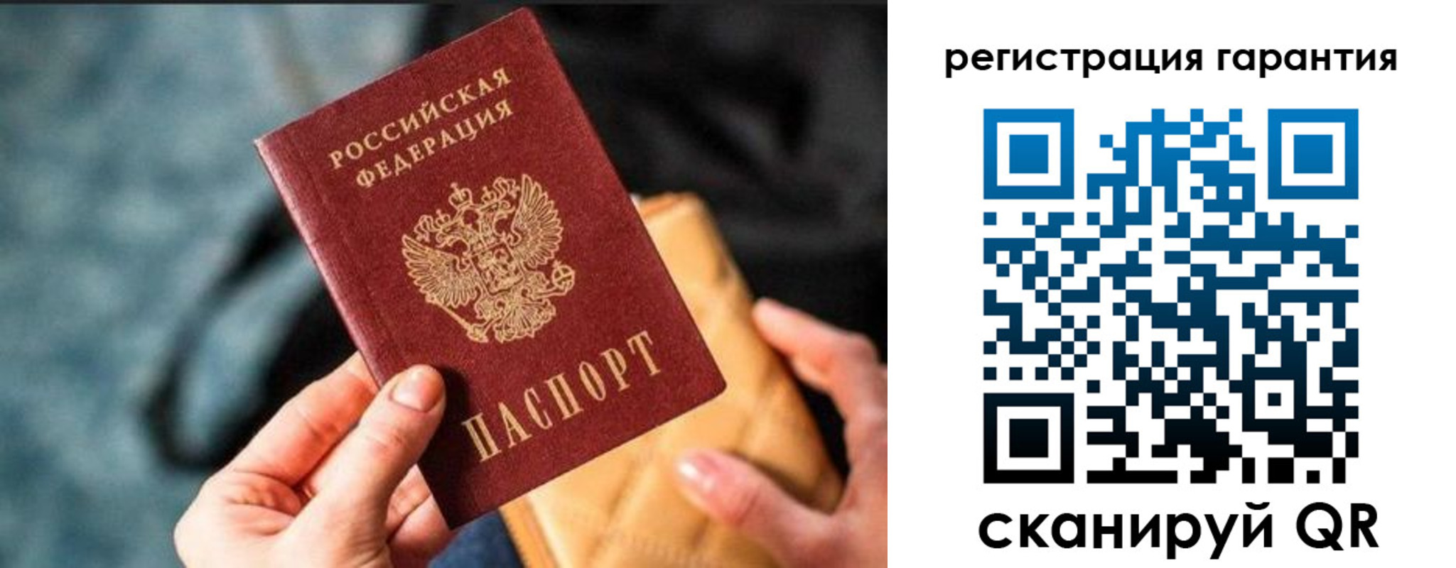 временная регистрация 2025 в Черепаново
