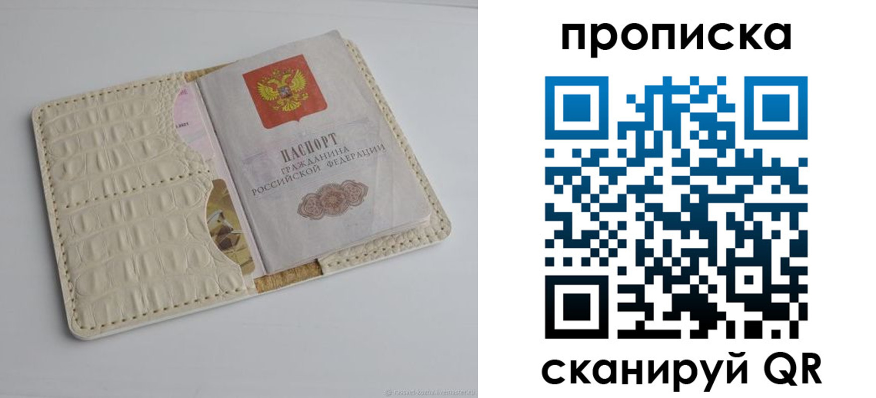 временная регистрация гарантия в Черепаново