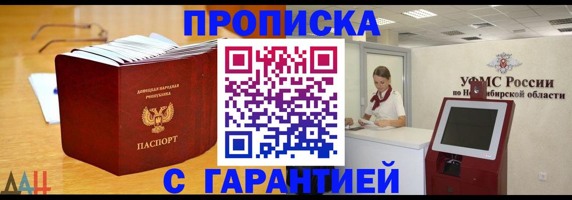 прописка иностранных граждан в Черепаново