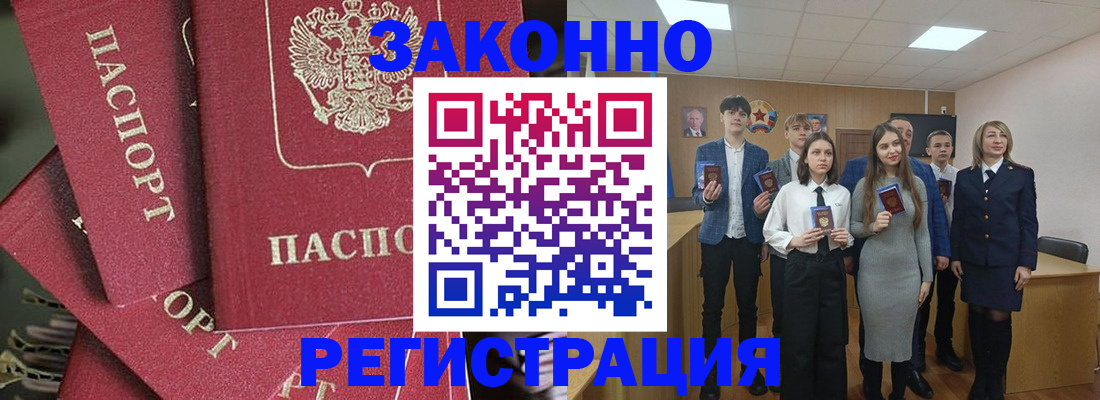 найти адрес прописки в Черепаново